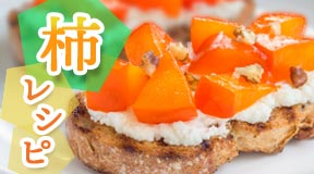Banner of Persimmon recipes