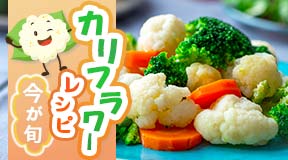 Banner of Cauliflower recipes