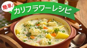 Banner of Cauliflower recipes