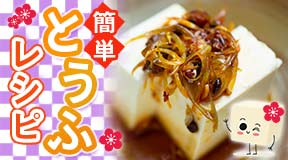 Banner of Tofu recipes