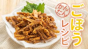 Banner of Burdock Root recipes