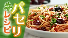 Banner of Parsely recipes