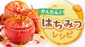 Banner of Honey recipes