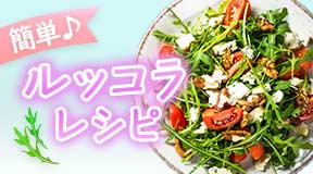 Banner of Arugula recipes